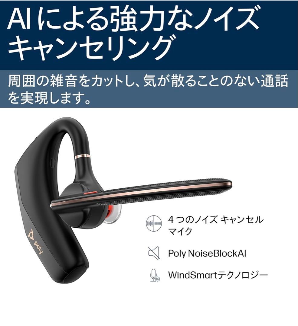 Poly Voyager Legend 50RTL + BT700 MS セット