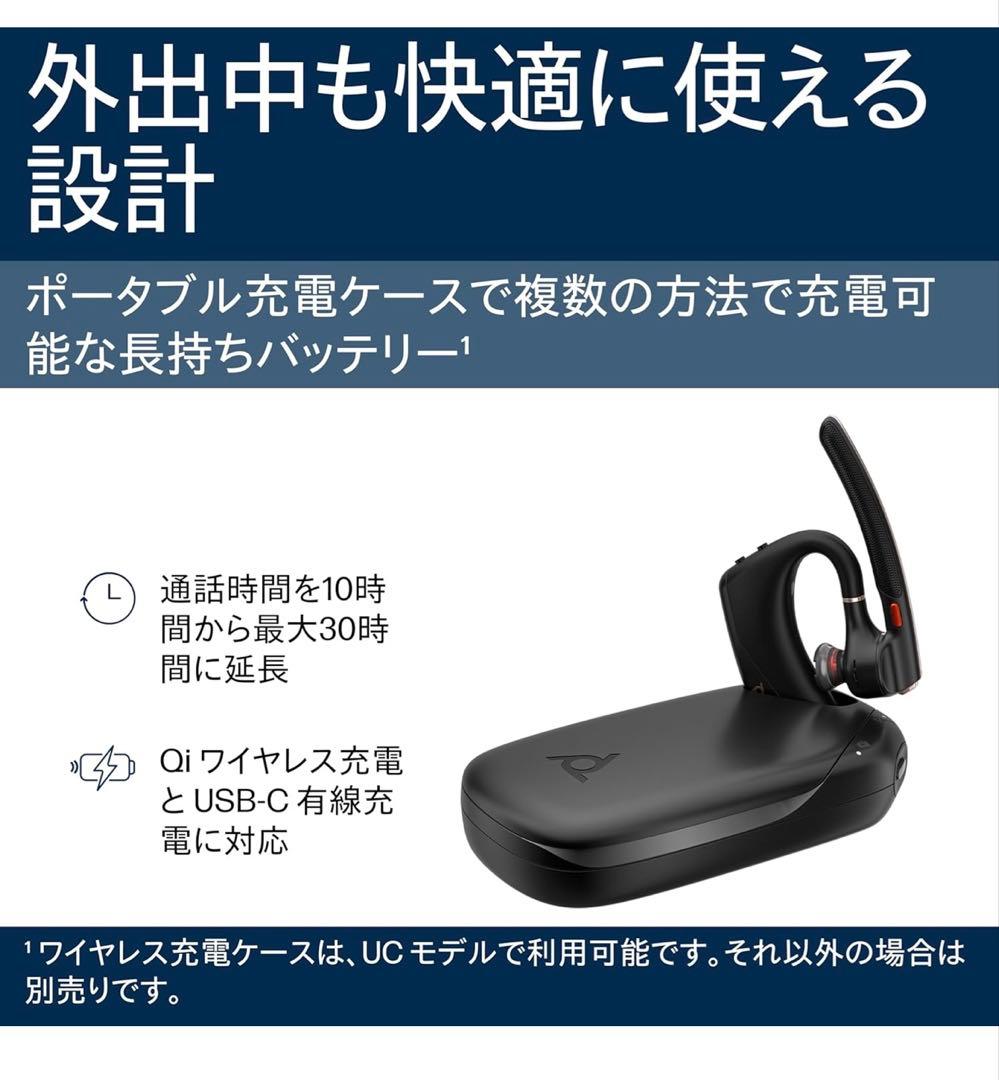 Poly Voyager Legend 50RTL + BT700 MS セット