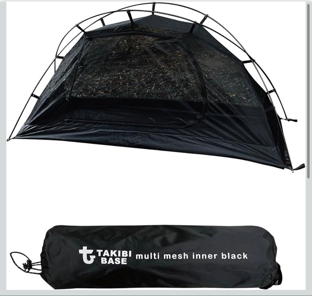 TAKIBIBASE(タキビベース) マルチインナーブラック