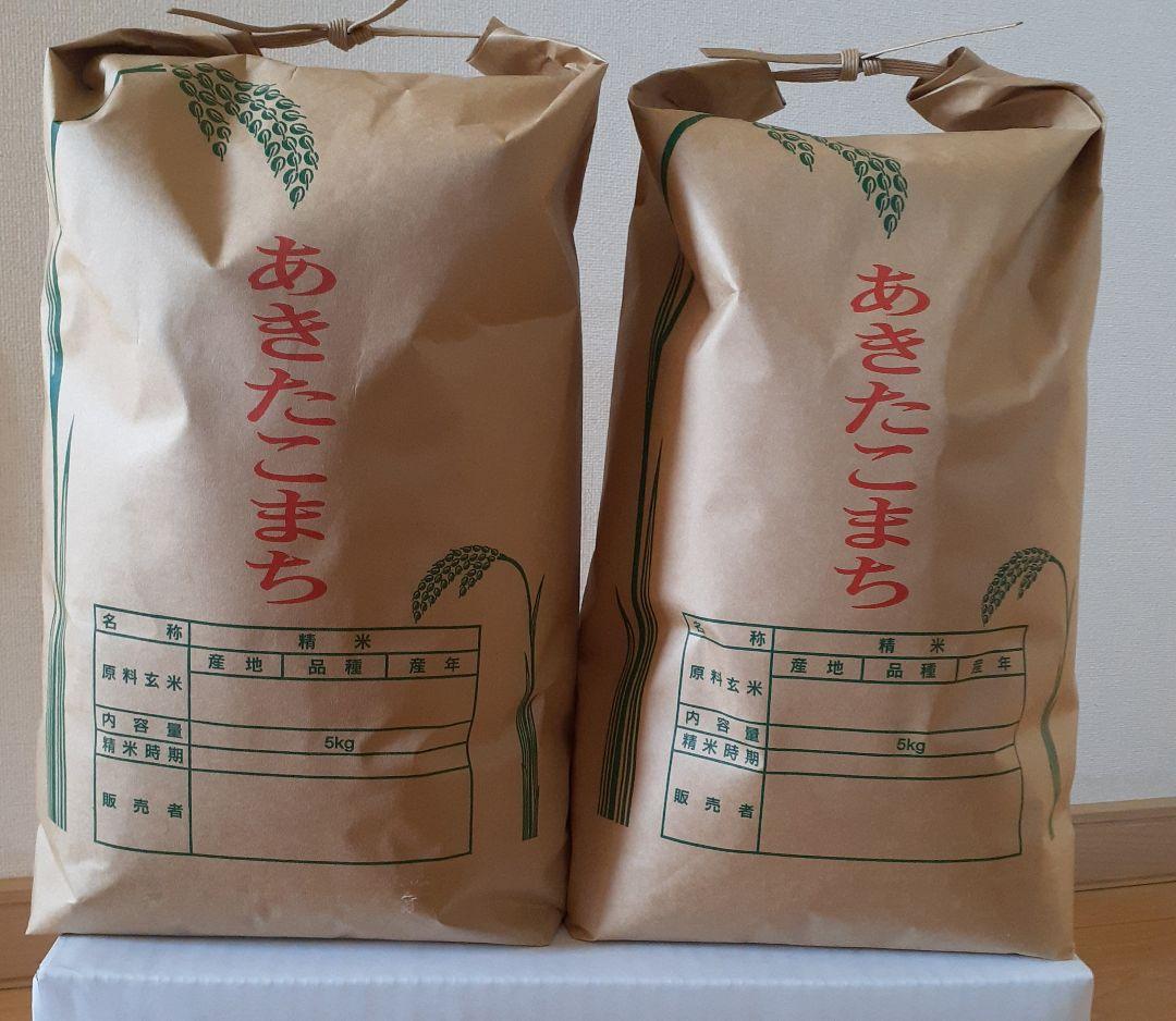 【送料無料】令和7年産　あきたこまち10kg(精米5kg・玄米5kg)