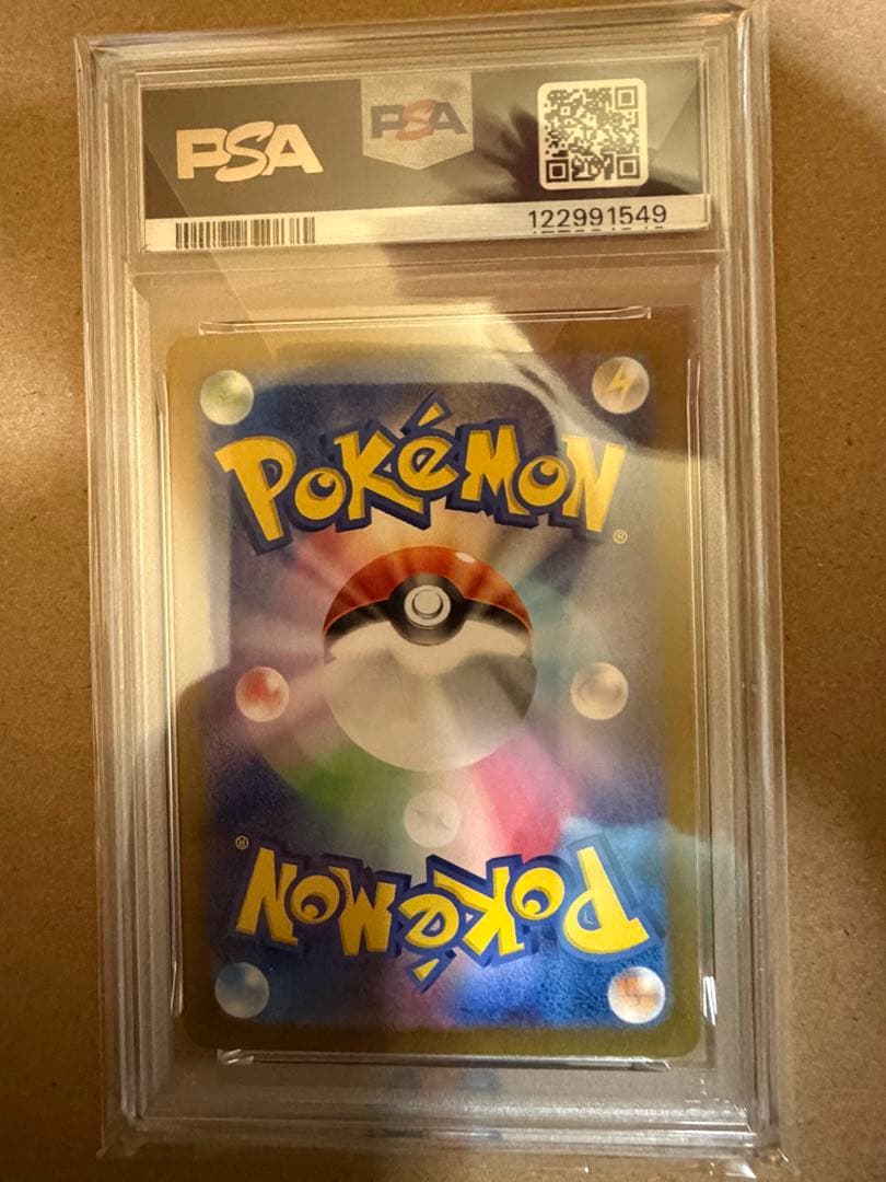 【PSA10】サザレ SAR SV5a クリムゾンヘイズ 092/066