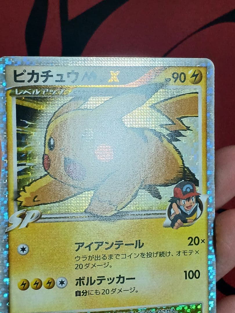 ピカチュウM Lv.X　DPt-P 043/051