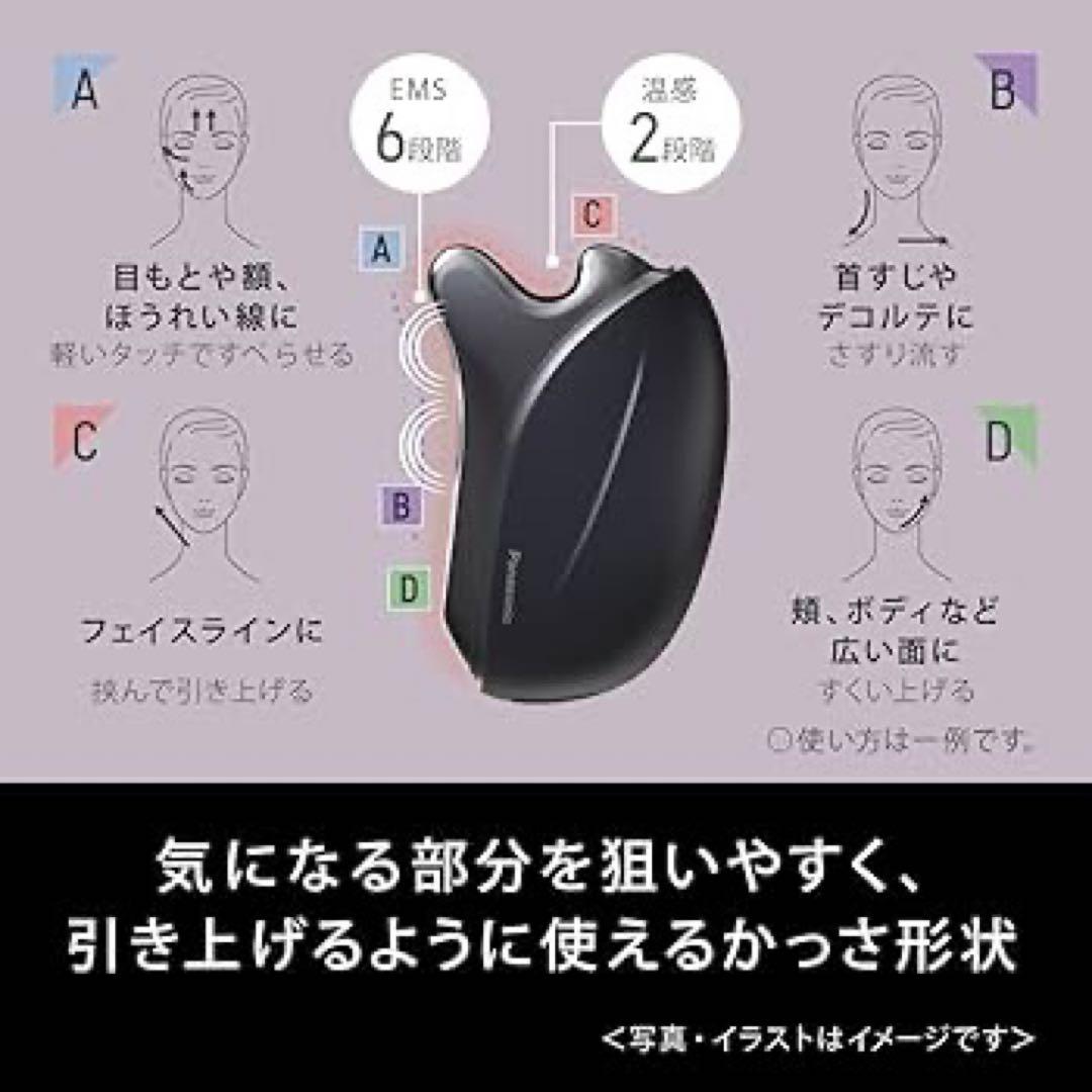 パナソニック バイタリフト かっさ EH-SP85-K