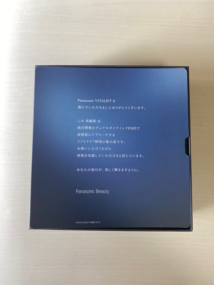 パナソニック バイタリフト かっさ EH-SP85-K