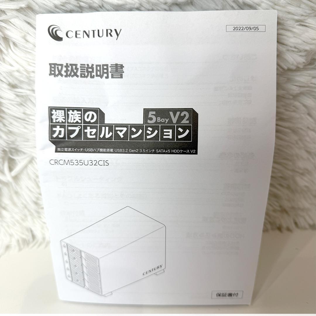 【美品】 裸族のカプセルマンション 5Bay V2 CRCM535U32CIS