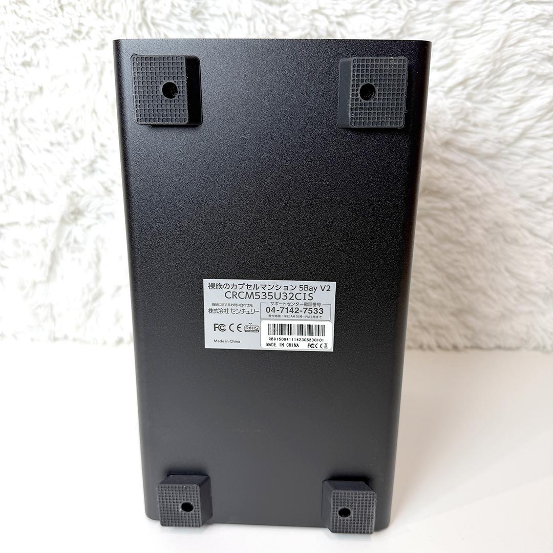 【美品】 裸族のカプセルマンション 5Bay V2 CRCM535U32CIS