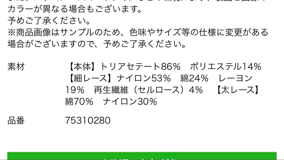 CADUNE レースキャミブラウス