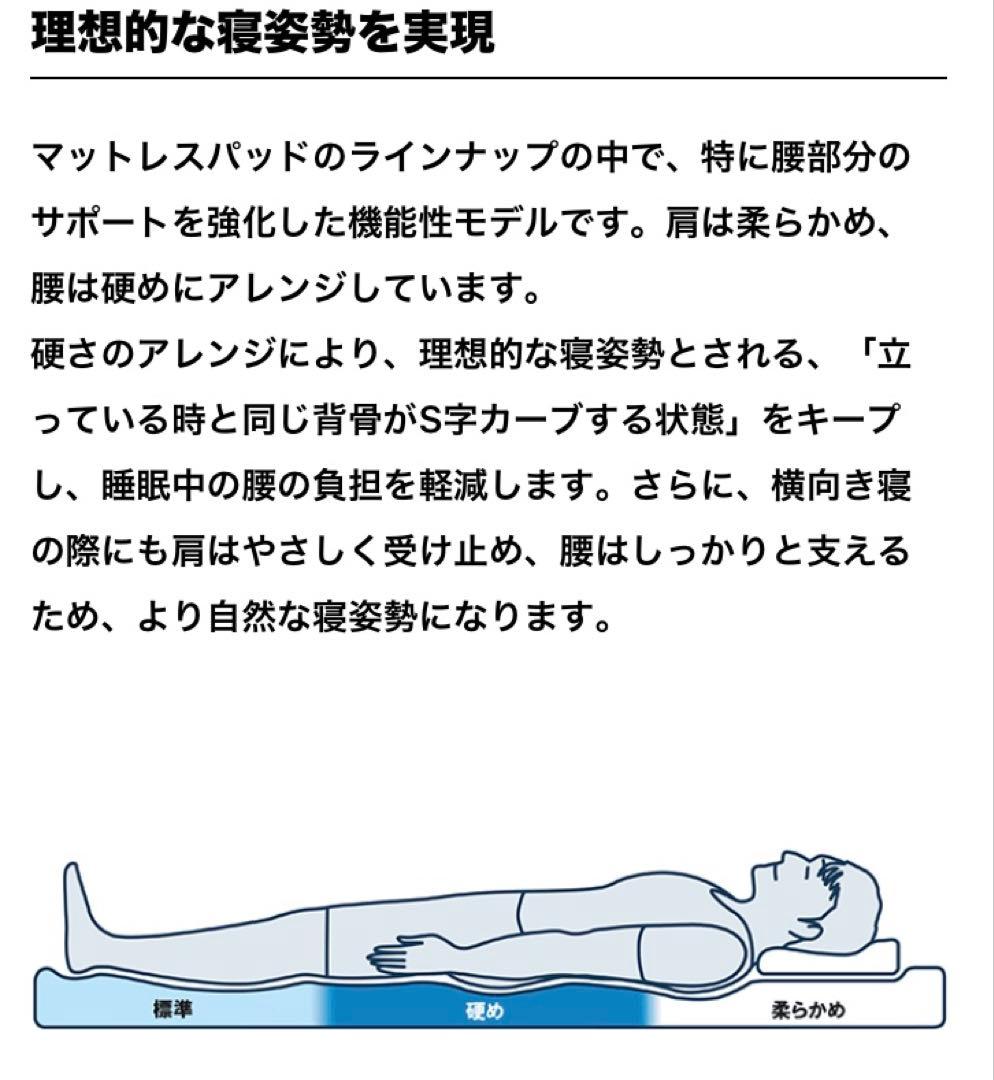 t*n様 エアウィーヴ 02 セミダブル｜マットレスパッド｜使用期間2年