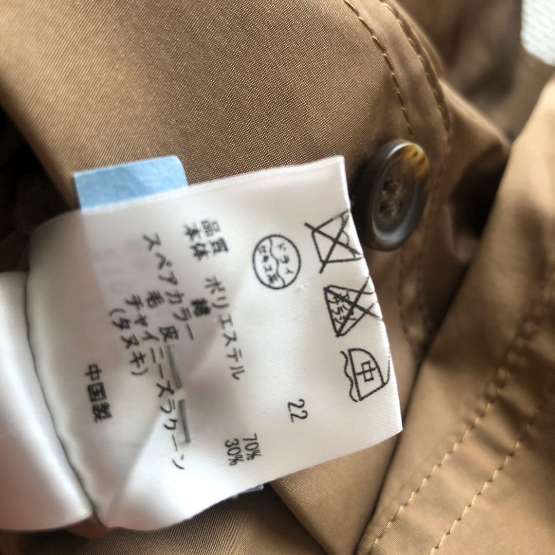 23区 ベージュ コート ➕ダウンジャケット