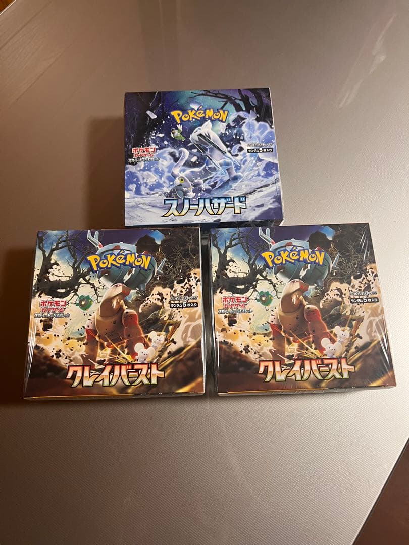 クレイバースト BOX 2個、スノーハザードBOX1個、共にシュリンク付き計3個