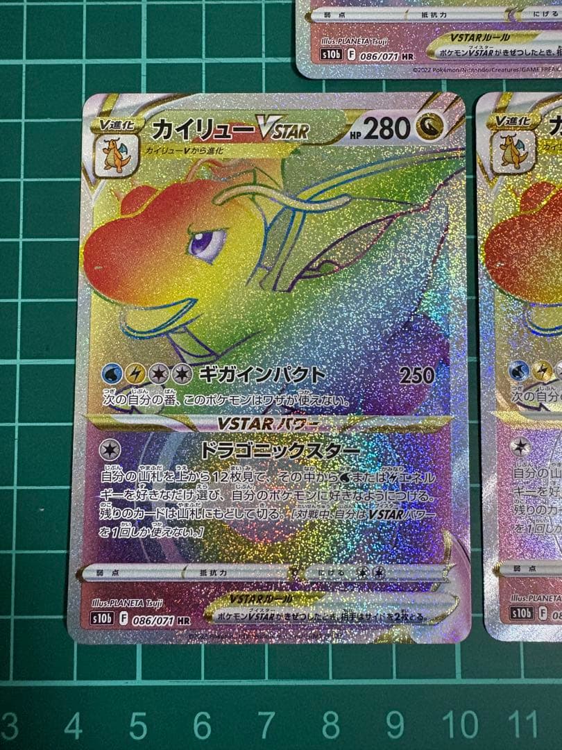 カイリューVSTAR HR S10b Pokémon GO 086/071 5枚