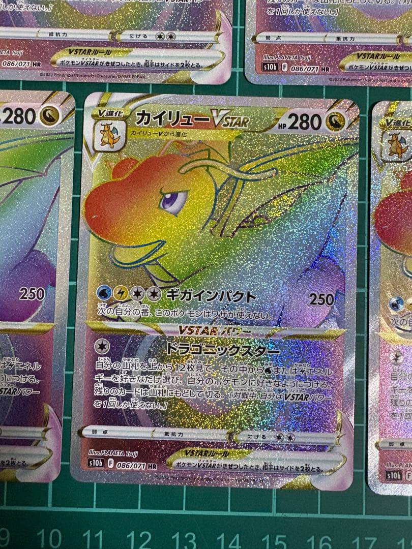 カイリューVSTAR HR S10b Pokémon GO 086/071 5枚