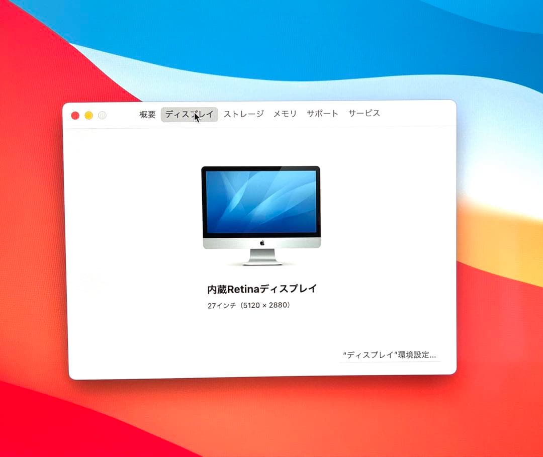 Macデスクトップ iMac (27-inch, 5K Retina)