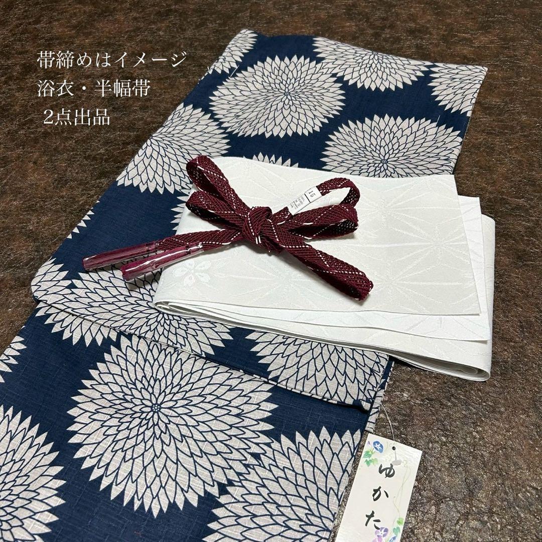 浴衣　綿麻　粋な夏着物　菊柄　紺色　半幅帯　2点セット　0730⑨
