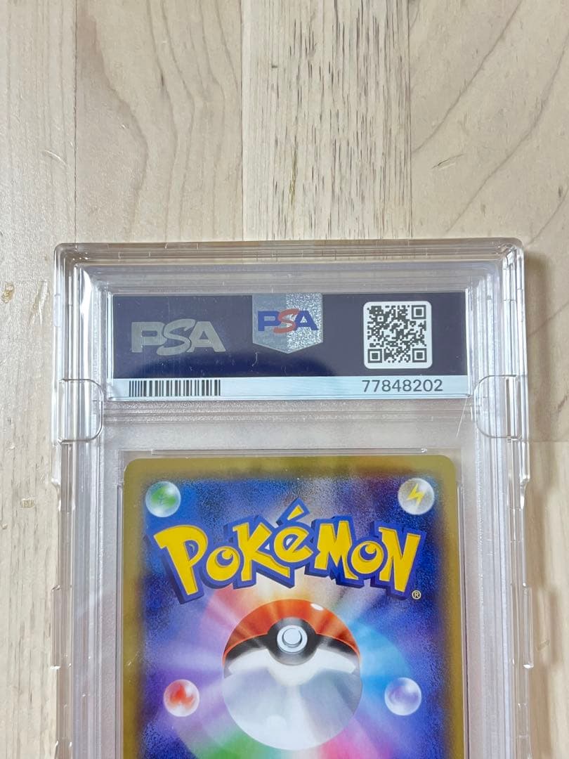 イーブイGX SR psa10