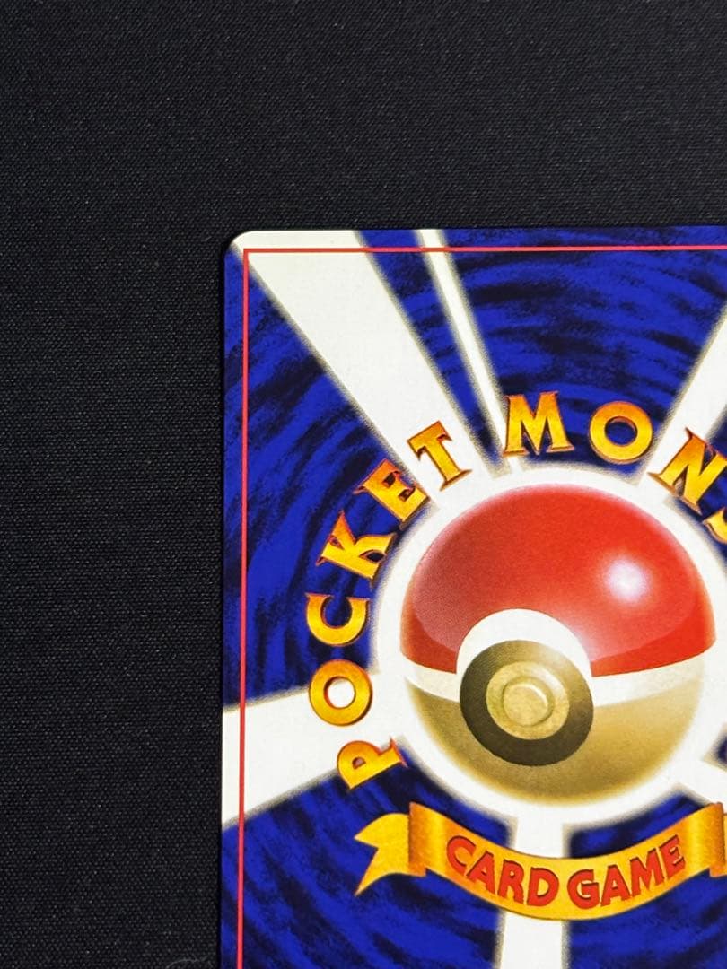 ト*ー様 ピカチュウ Lv.12 4枚セット 旧裏 ポケモンカード