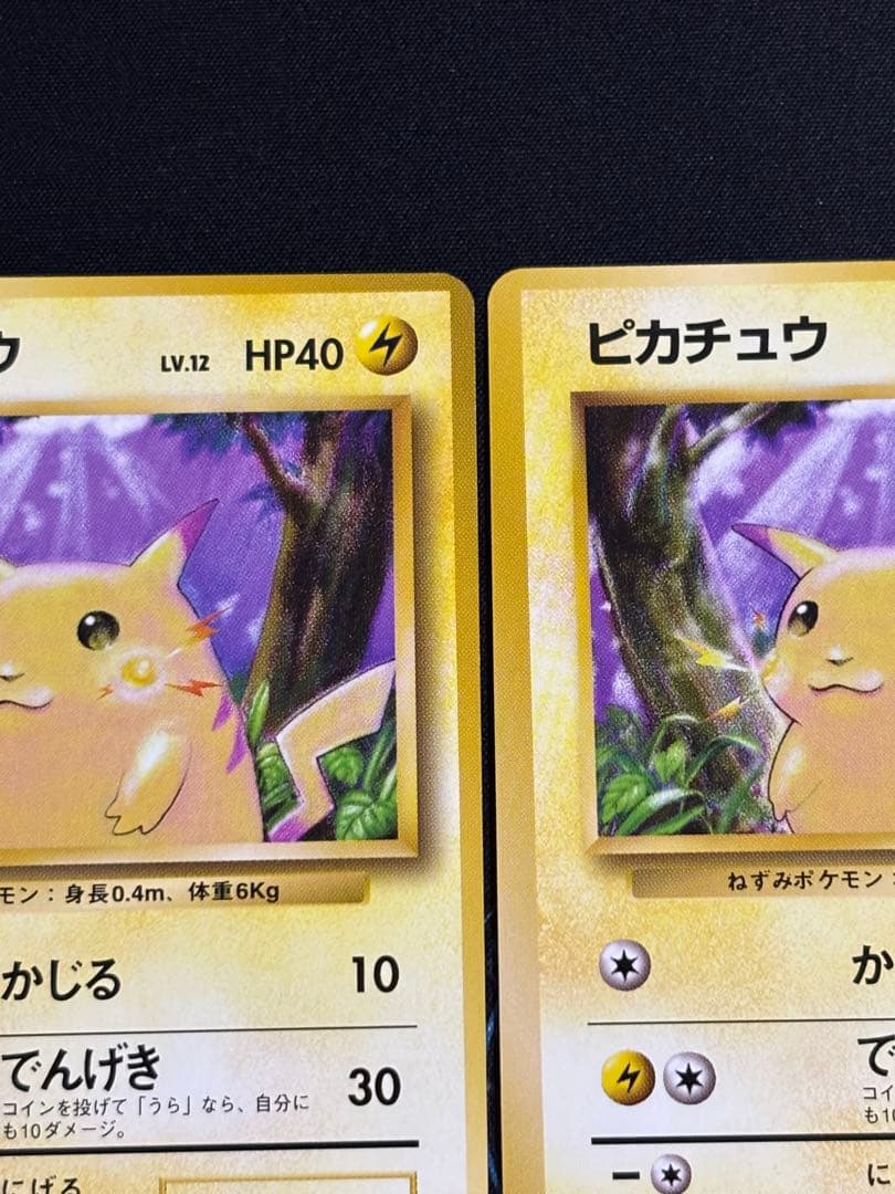 ト*ー様 ピカチュウ Lv.12 4枚セット 旧裏 ポケモンカード
