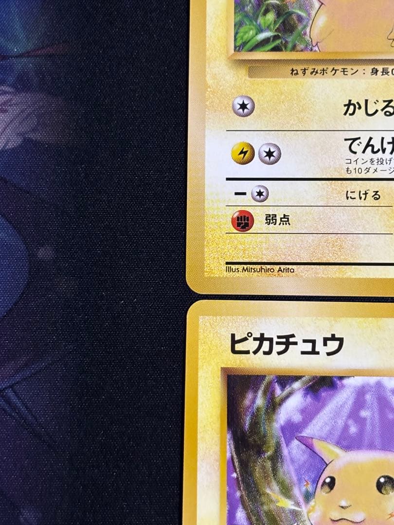 ト*ー様 ピカチュウ Lv.12 4枚セット 旧裏 ポケモンカード