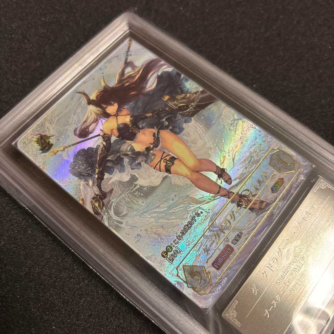 シャドウバースエボルヴ ダークドラグーン フォルテ SP ARS10