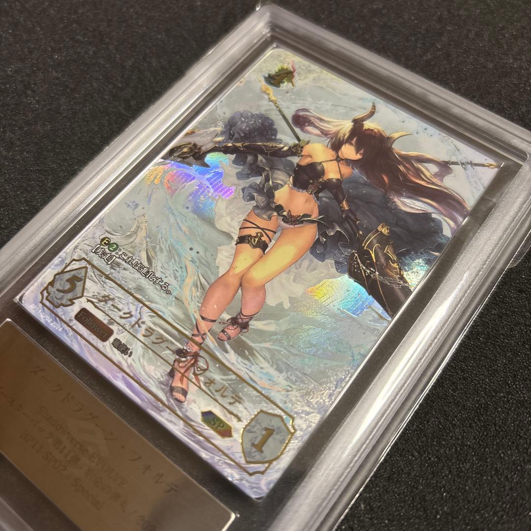 シャドウバースエボルヴ ダークドラグーン フォルテ SP ARS10