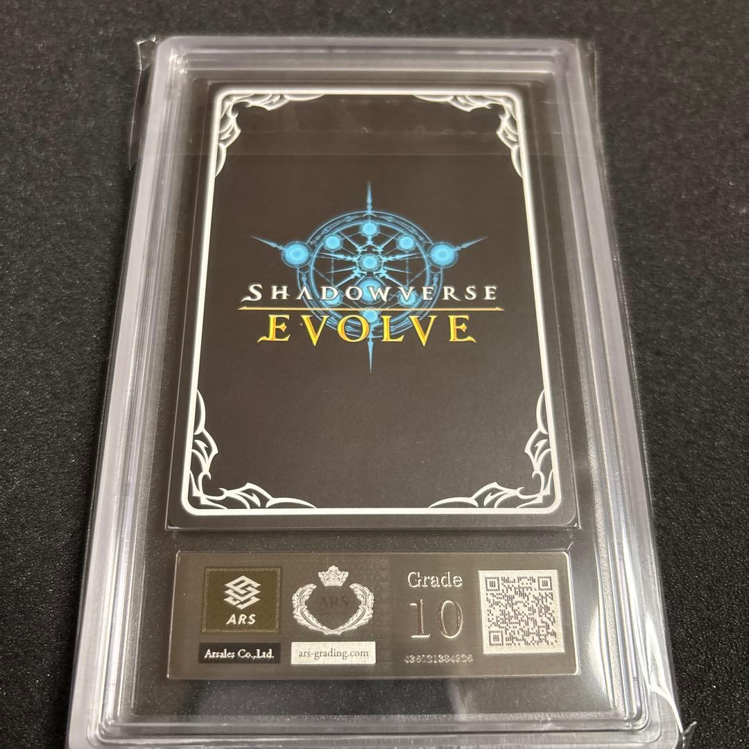 シャドウバースエボルヴ ダークドラグーン フォルテ SP ARS10