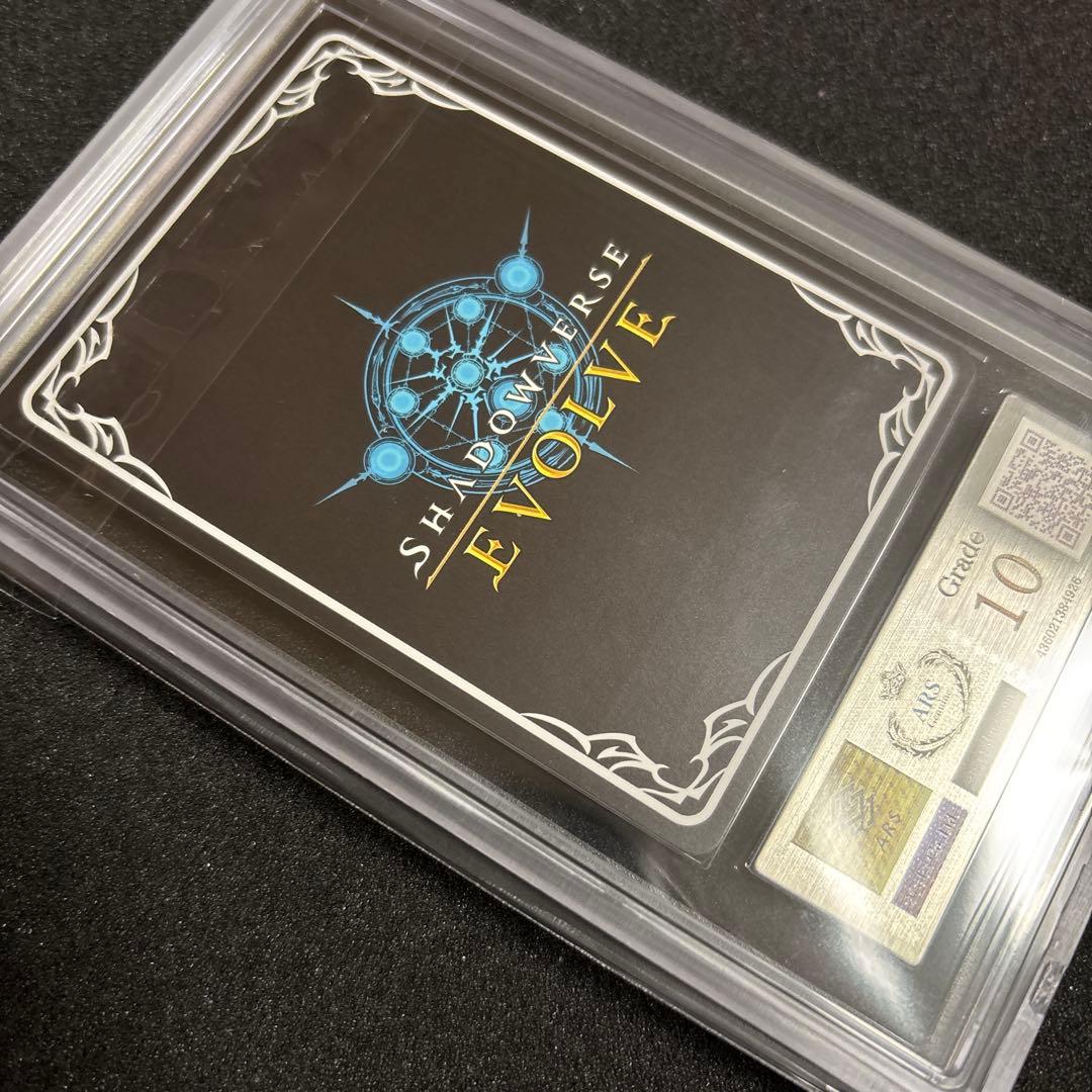 シャドウバースエボルヴ ダークドラグーン フォルテ SP ARS10