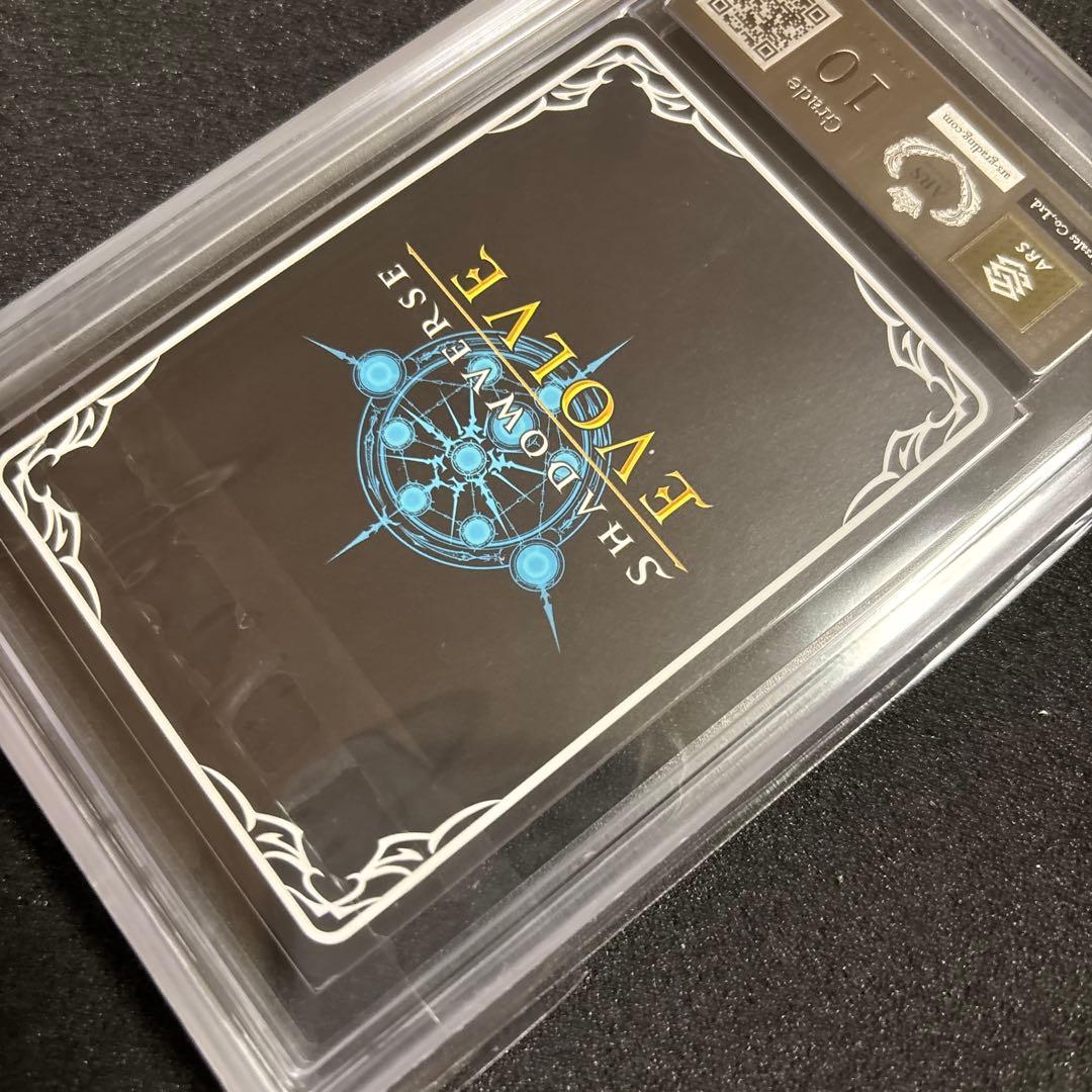 シャドウバースエボルヴ ダークドラグーン フォルテ SP ARS10