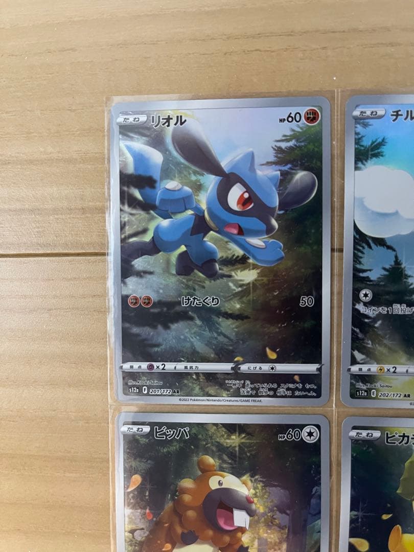 ピカチュウAR 9枚セット　VSTARユニバース