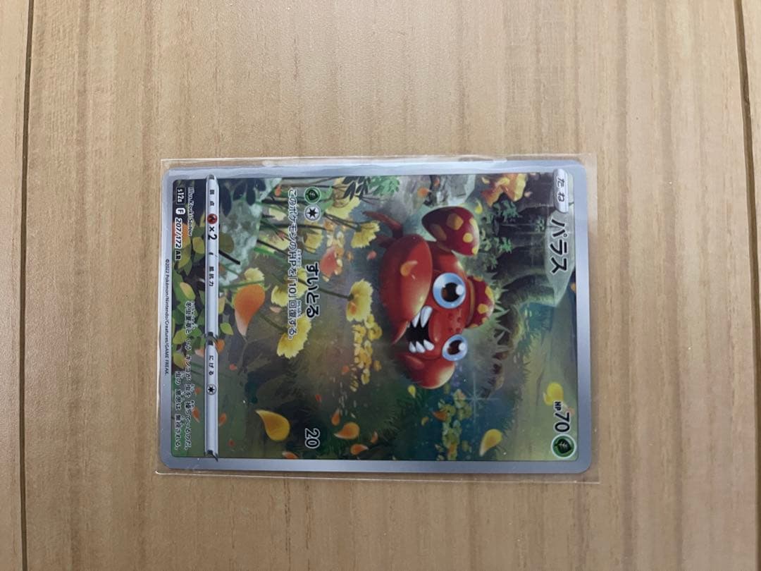 ピカチュウAR 9枚セット　VSTARユニバース