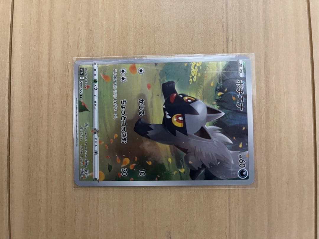 ピカチュウAR 9枚セット　VSTARユニバース