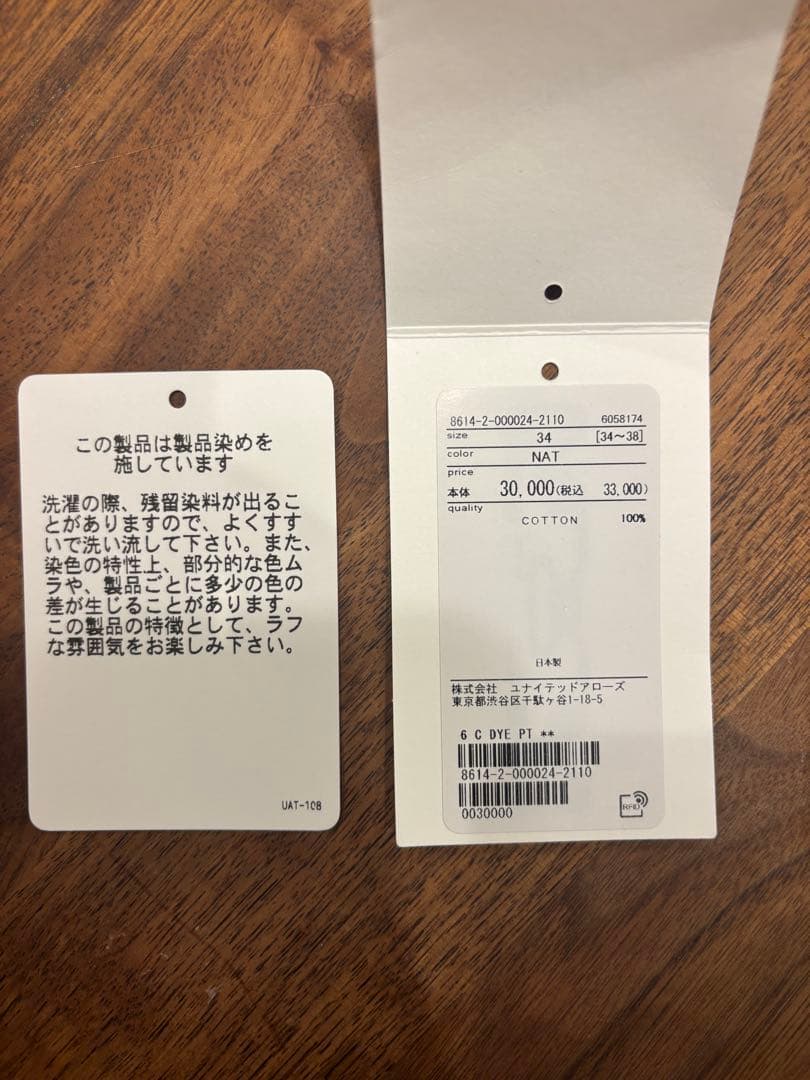 美品　　＜6(ROKU)＞コットン ダイ パンツ