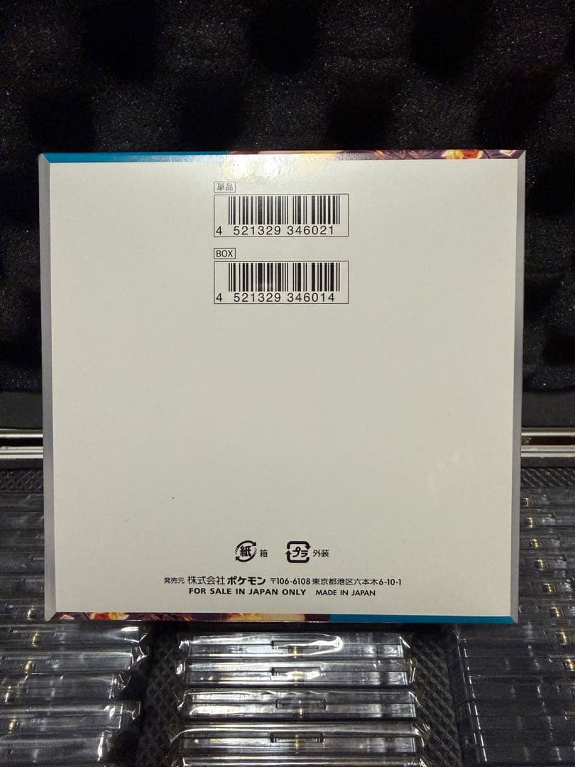 黒炎の支配者BOXシュリンク付