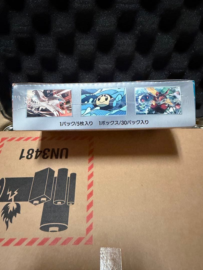 黒炎の支配者BOXシュリンク付