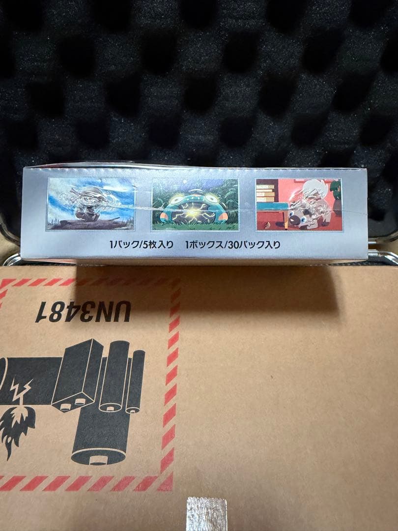 黒炎の支配者BOXシュリンク付