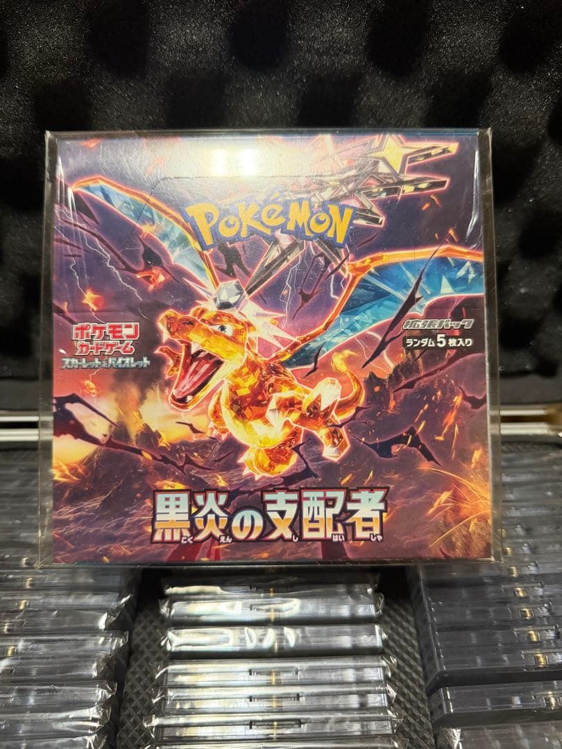 黒炎の支配者BOXシュリンク付