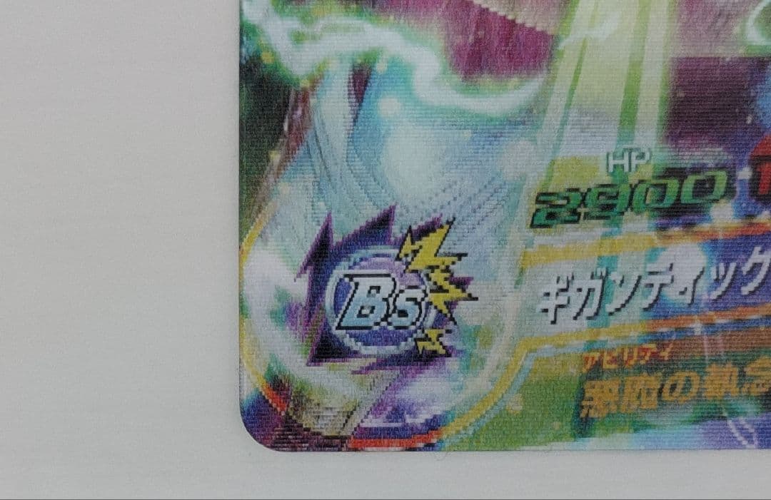 スーパードラゴンボールヒーローズ ブロリー HJ7‐SEC2 専用