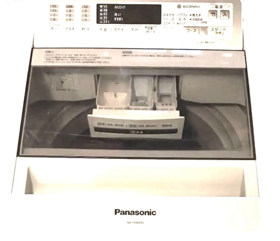 美品　Panasonic 大容量8キロ洗濯風乾燥機
