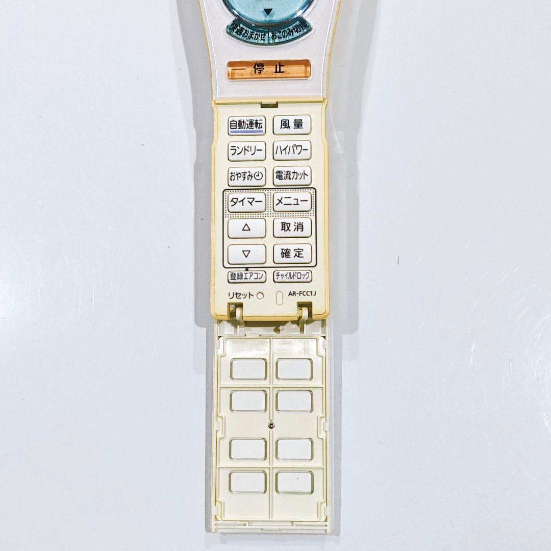 2797 富士通 フジツウ AR-FCC1J エアコン リモコン