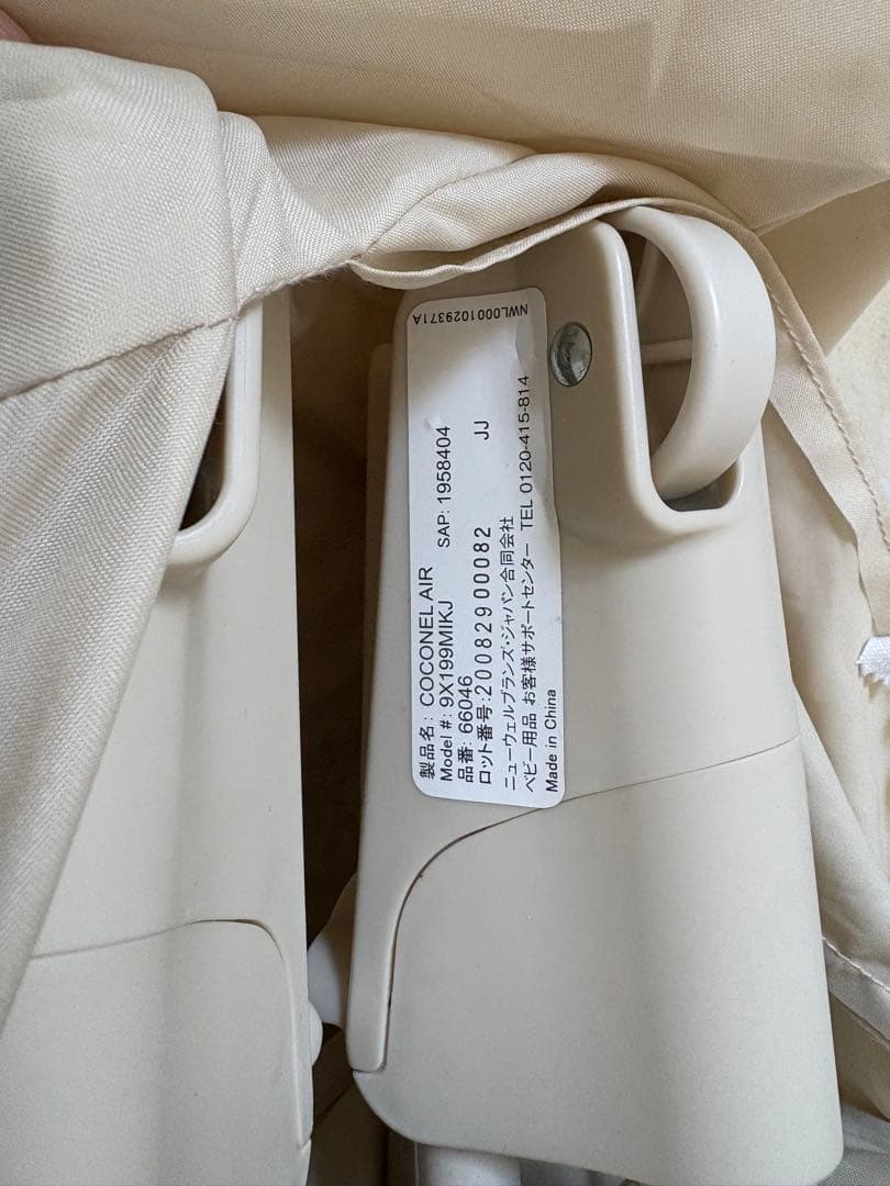 Aprica アップリカ ココネルエアー WH ベビーベッド