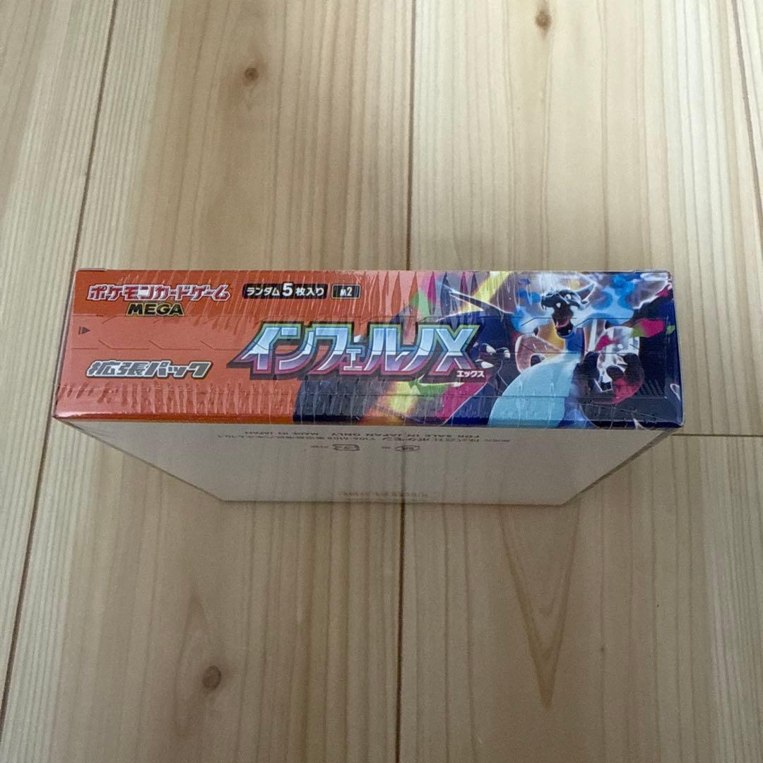 ポケモンカードゲーム インフェルノX 1BOX シュリンク付き未開封