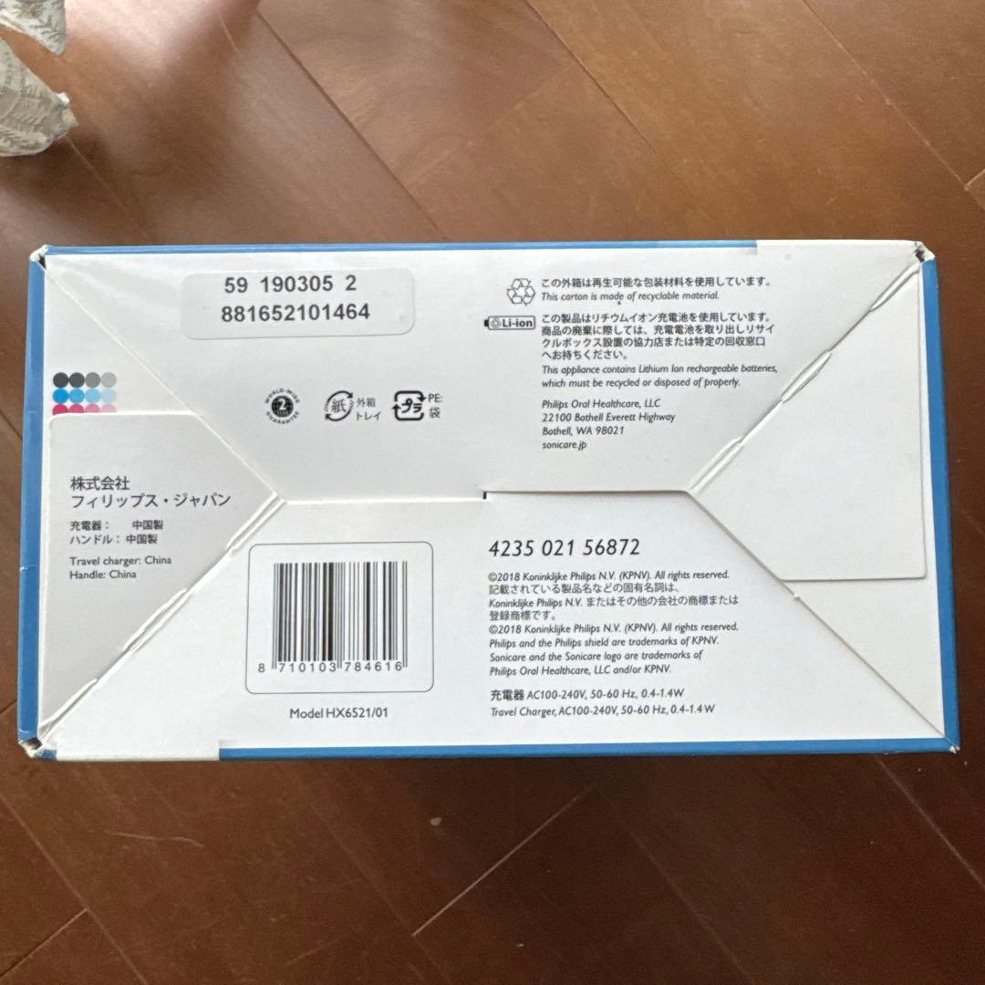 【新品未開封】フィリップス/PHILIPSイージークリーンHX6521/01