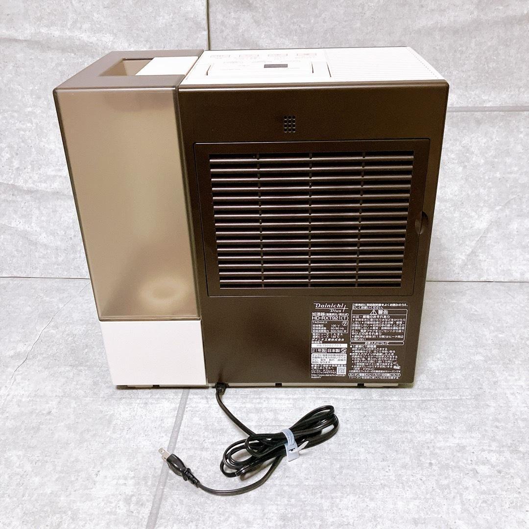 Dainichi Plus HD-RXT921 ハイブリッド型 加湿器 美品