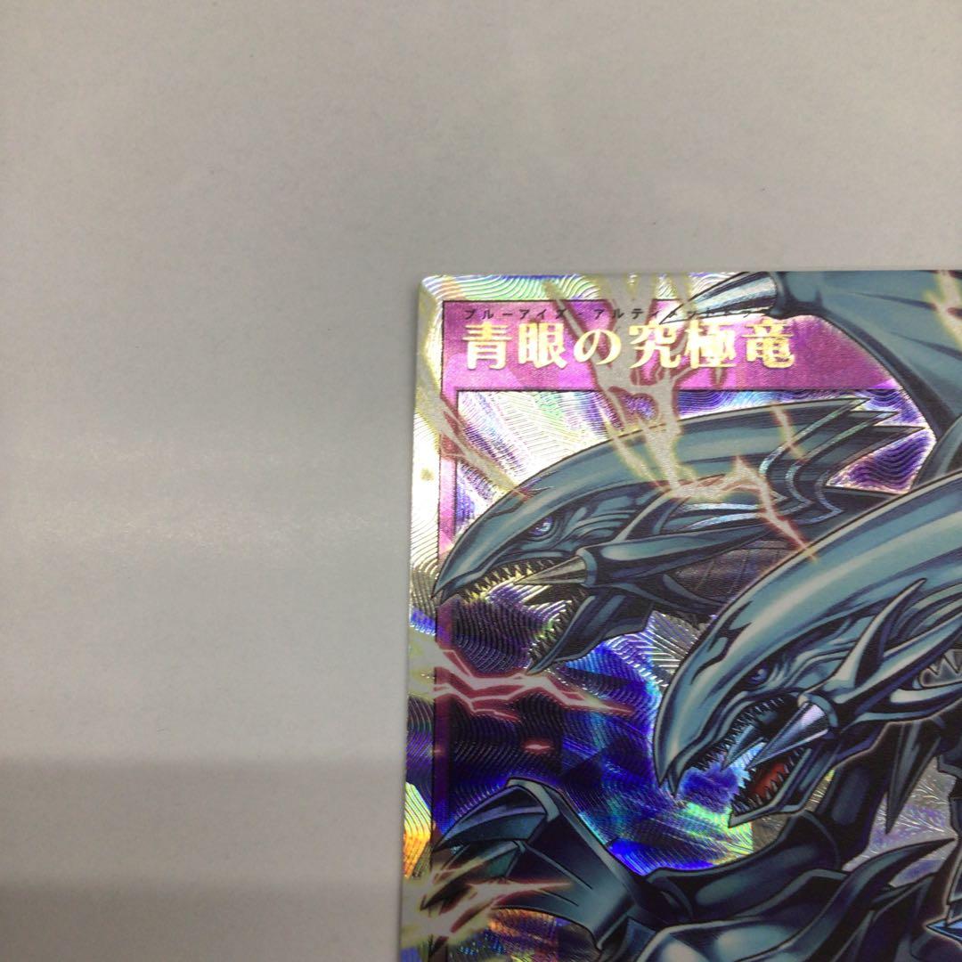 遊戯王RD 青眼の究極竜　ORR