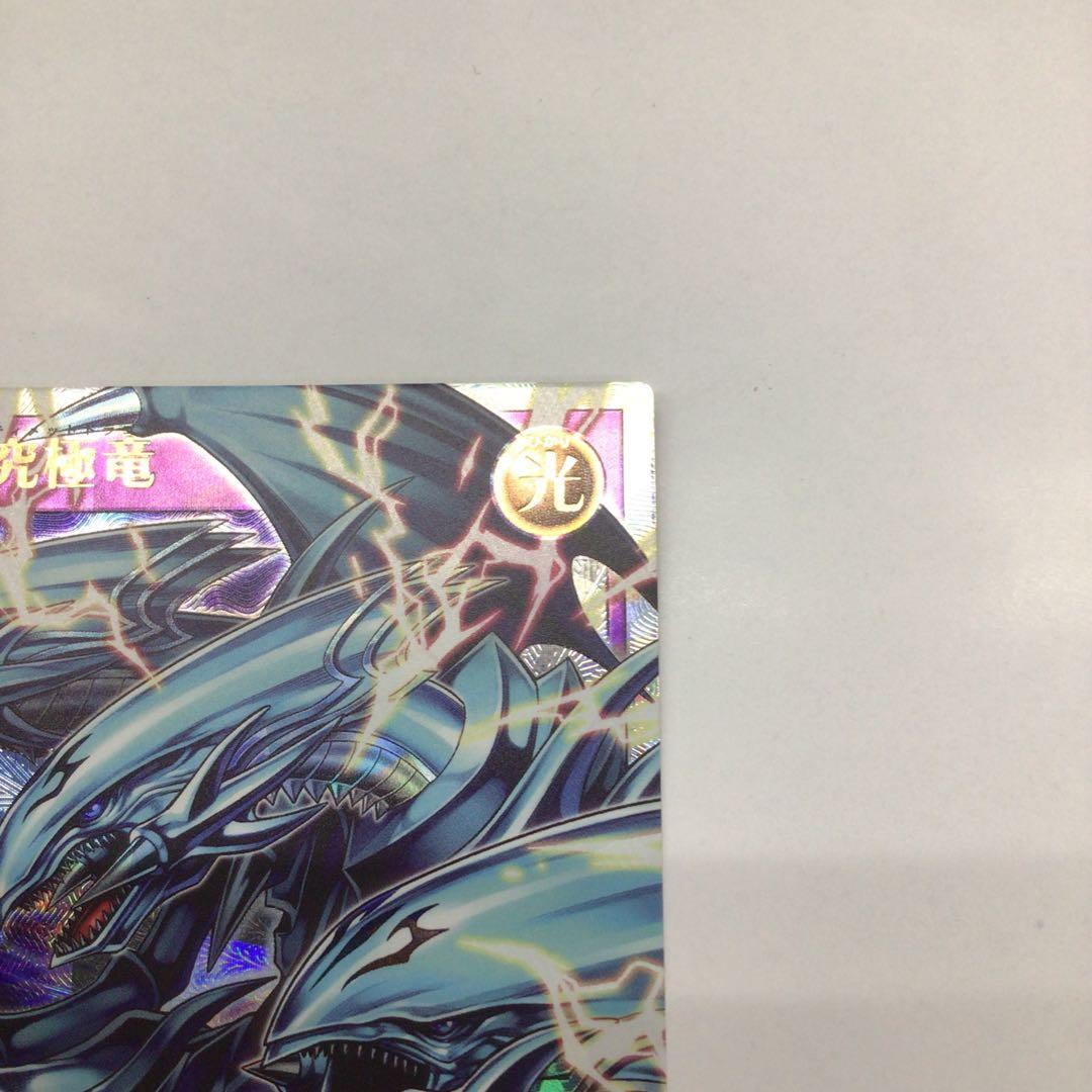 遊戯王RD 青眼の究極竜　ORR