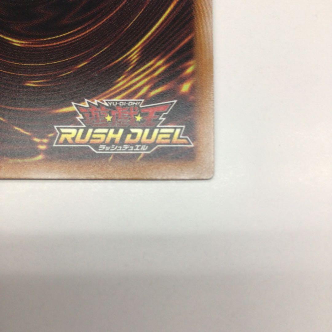 遊戯王RD 青眼の究極竜　ORR