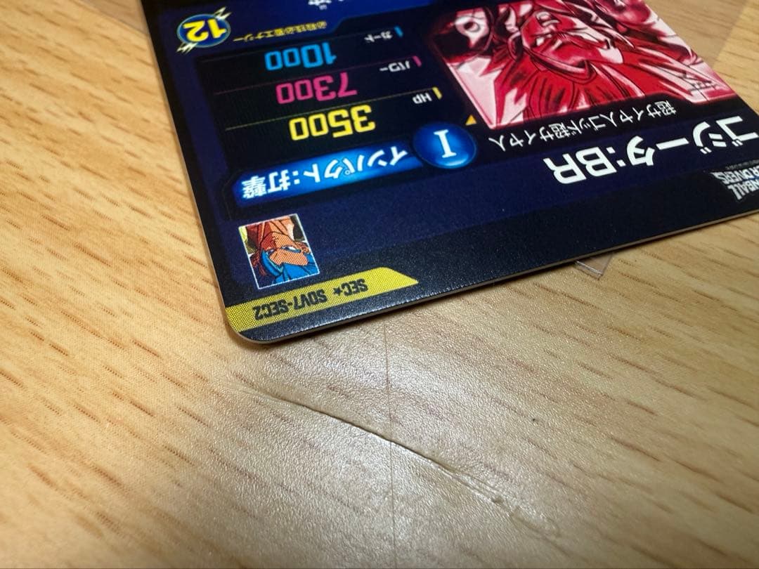 SDV7-SEC2 パラレル ゴジータ:BR 初期キズなし
