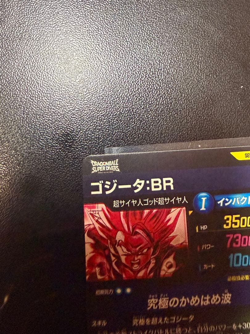 SDV7-SEC2 パラレル ゴジータ:BR 初期キズなし