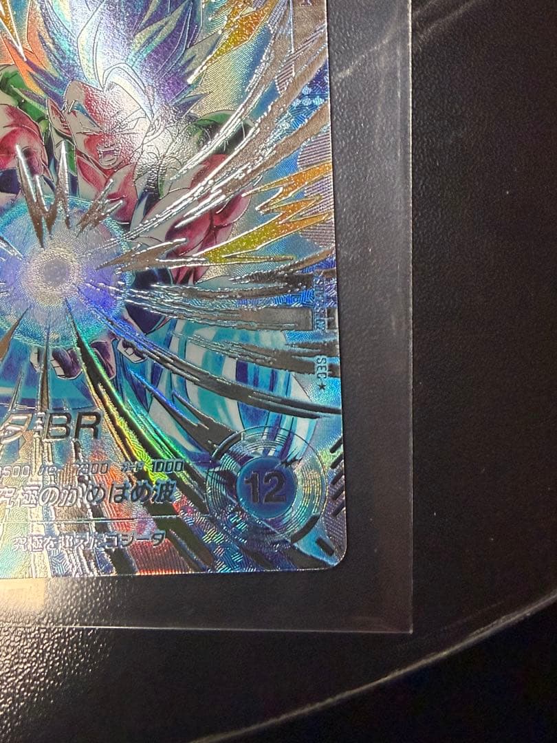 SDV7-SEC2 パラレル ゴジータ:BR 初期キズなし