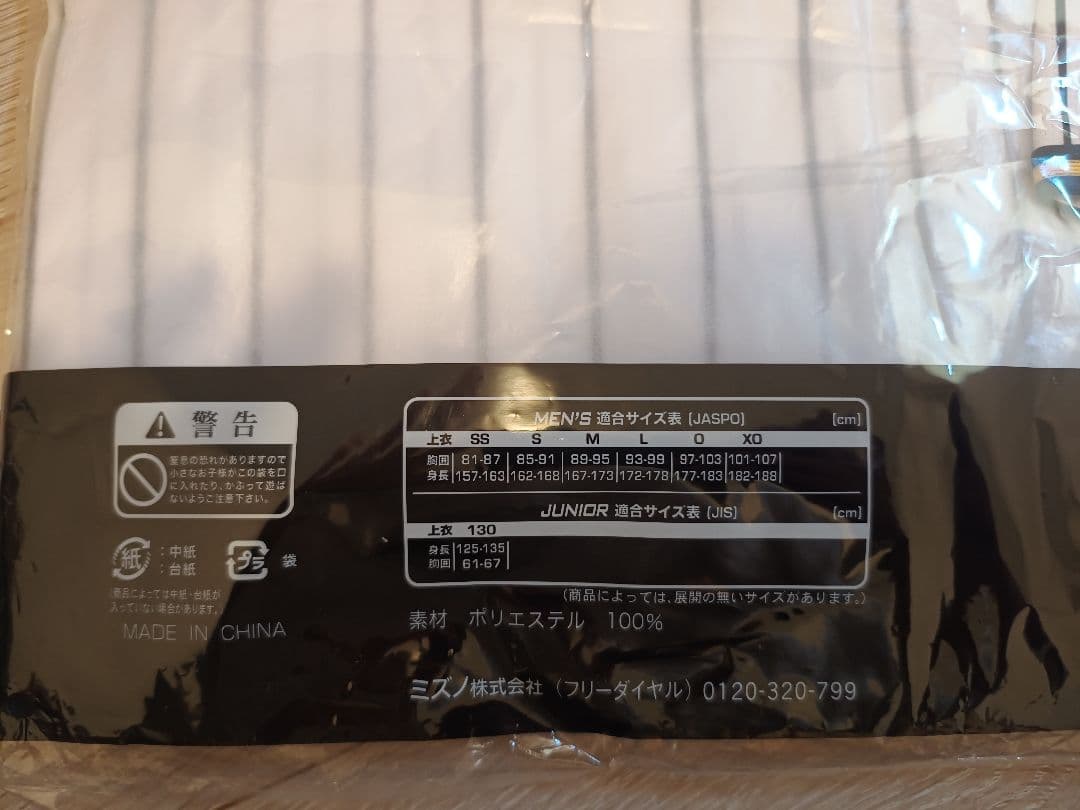 【新品未使用】阪神タイガース ホームレプリカユニフォーム 中野 L