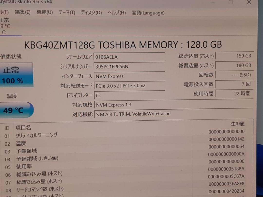 hikari　自作PC　RYZEN7 2700・16GB・128GB・OS